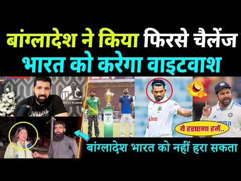 Pakistani Media Joking How Bangladesh Can Challenge India 🤣 IND vs BAN Test Series