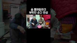 일반인은 못알아듣는 두부 용어(?) #shorts