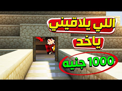 سيرفر المشتركين #30 - تحدي استغماية !! 😂🔥