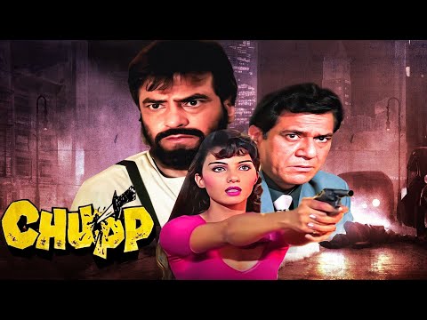 एक फरार अपराधी और रहस्यमयी औरत की कहानी - Jeetendra, Om Puri, Somy Ali | Chupp – HD