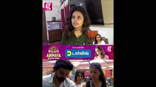 😤 இவங்க எந்த வேலையும் செய்ய ஒத்துழைக்க மாட்டாங்க!  |  Actress Abinaya