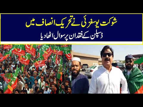 PTI Leader Shaukat Yousafzai Raises Discipline Concerns Within Party | Nawa-i-Waqt