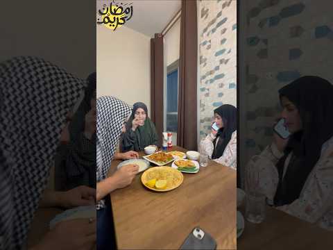 اغبى عائلة في رمضان😁😁 نانو وام سيف