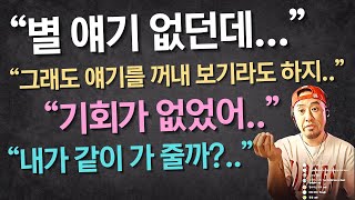 자연스럽게 흐르는 영어 대화로 배우는 다양한 생활 영어 문장들