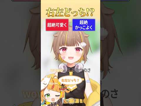 【右左どっち⁉】みんなでグッバイ宣言歌ってみた!【小廻こま/ミリプロ】