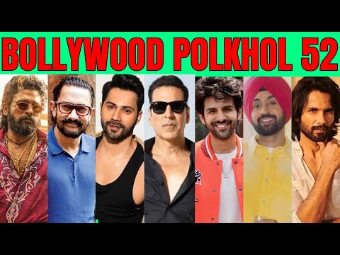 Bollywood Polkhol Episode 52 | KRK | #krkreview #krk #bollywoodgossips #bollywoodnews #kartik #srk