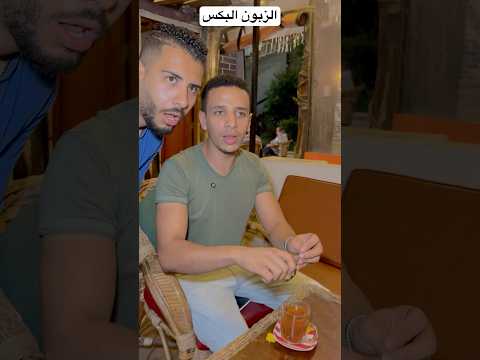 الزبون البكس 🙄  كل يوم بييجي القهوة ومابيطلبش حاجة.. لحد ما جه اليوم ده! 😧