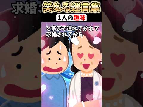 男性「見える...!」➡人混みに紛れでする遊びをした結果.... #shorts #2ch #2ch名作スレ【2ch面白スレ】