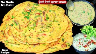 5min में सुबह की जल्दबाजी बनाए टेस्टी नाश्ता इडली डोसा भूल जायेगे Besan Nasta/No Soda breakfast Reci