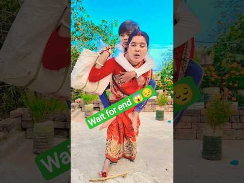 wait for end 😝🥰 আমার মা আর হাঁটতে পারছে না। 🤣😭 #sorts #youtubeshort #funnyvideos