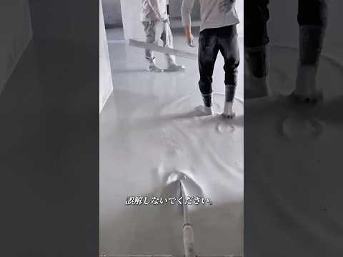 セメントまみれ