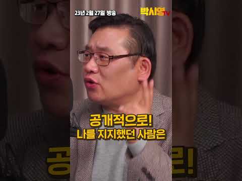 이낙연이 딱 두가지만 했어도 대선 결과는 달라졌다! 혈압오른 박시영 #shorts