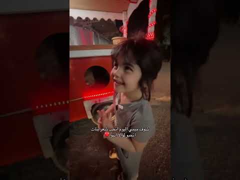 اليوم شعر بنات ❤️
