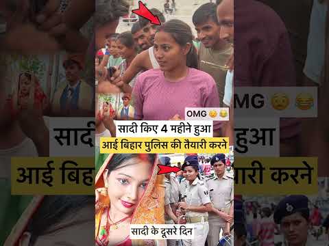 #biharpolice #viralvideo #biharnews #biharpolitics
