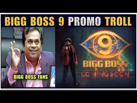 Bigg Boss 9 Promo Troll 🔥 | Nagarjuna | Bigg Boss 9 Telugu | Star Maa | Entra idhi