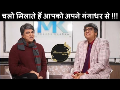 #13 Meet Gangadhar  || The Mukesh Khanna Show ||
