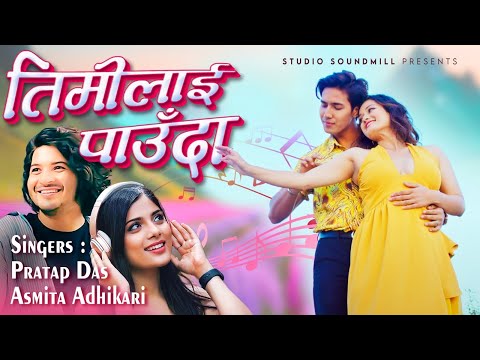 🎵 Timilai Pauda - तिमीलाई पाउँदा | Pratap Das & Ashmita Adhikari, Kunsang, Shradha | new nepali song