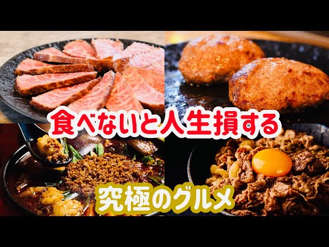 店まで行く必要はなかった？自宅で悶絶できる究極の肉料理が凄すぎた【Foodie Box】