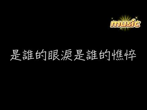 曾沛慈 一個人想著一個人KTV 伴奏 no vocal 無人聲 music 純音樂 karaoke 卡拉OK 伴唱 instrumental曾沛慈 一個人想著一個人