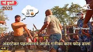 खतम!आज मरते मरते बचा जाबेद||Javed Gani & Meva Thapa kushti