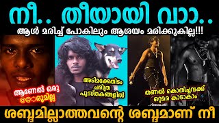 വാ😡 Rapper Vedan Idukki Program | Vedan Idukki Show | malayalam troll malayalam #vedan #rappervedan