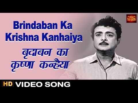 Brindaban Ka Krishna Kanhaiya - Miss Mary - Lata & Rafi - Meena Kumari, Kishore Kumar - video Song