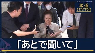 前大統領夫人の不正疑惑めぐり…旧統一教会・韓総裁が出頭　今後の捜査の行方は【報道ステーション】(2025年9月17日)
