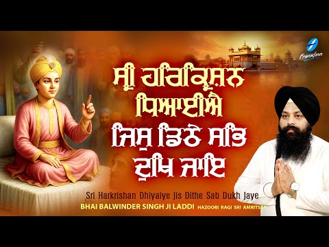 New Shabad Gurbani Kirtan 2025 Sri Harkrishan Dhyaiye - Hazoori Ragi Bhai Balwinder Singh Ji Laddi
