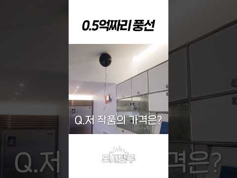 풍선 작품의 가격은?