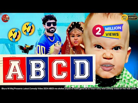 ABCD Gujarati Song - Kaushik Bharwad | મને ગમે એક તું | ABCD Song | Gujarati Love Song @BhuraNiMoj