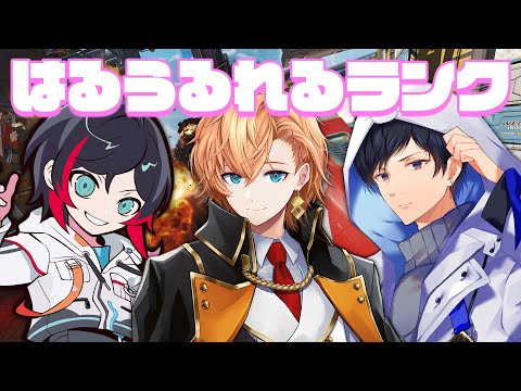 【APEX LEGENDS】ダイヤ帯地獄すぎるやろがい はるうるれるランク