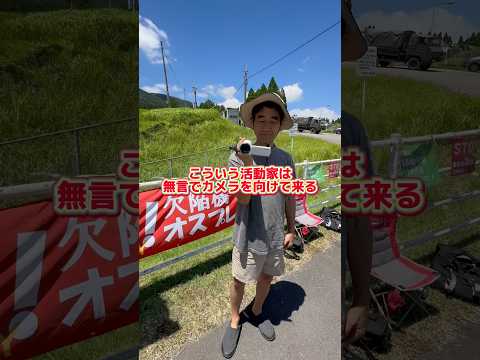 自衛隊への訓練妨害を注意すると無言でカメラを向けて来る活動家！