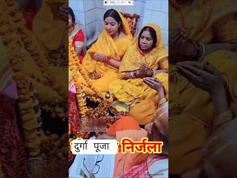खुशी से मां दुर्गा का पूजा कर रही है ज्योति सिंह #jyotisingh