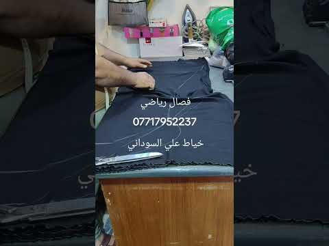 فصال رياضي
