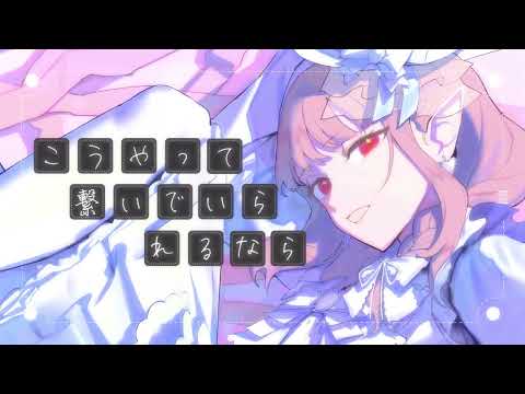 アイディスマイル covered by える