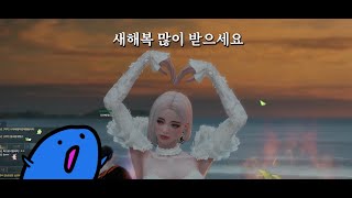 2025년 새해복 많이 받으세요.