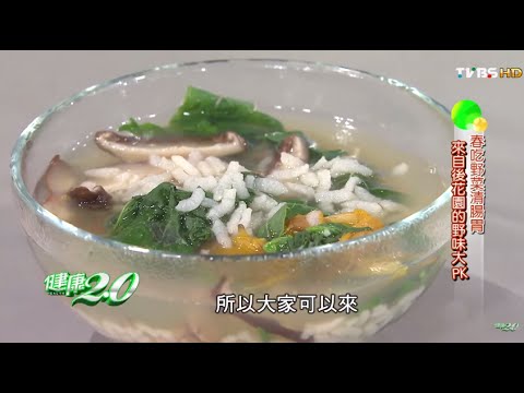 春吃野菜清腸胃 捻鬚、摘瓜 野味大PK 健康2.0 20160305 (3/4)