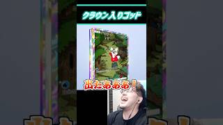 【ポケポケ ゴッドパック】まさかのクラウン入り！ジョウト新パックで神引きした結果 #ポケポケ #ゴッドパック #ポケモン