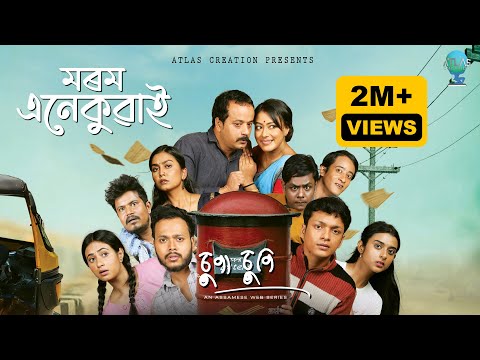 Morom Enekuai (From "Chupa Chupi") - @BishrutSaikia | Shyamantika Kalita | Palash Surya Gogoi