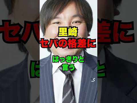 里崎、セリーグパリーグの格差にはっきり言う