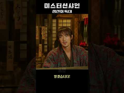 중량 표시 의무화 필요한 이유 (미스터 션샤인)