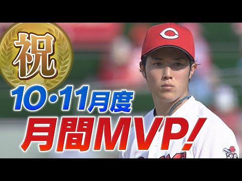 【祝・新人王】奪三振ショー|森下暢仁 マツダスタジアム全57K全部見せ!