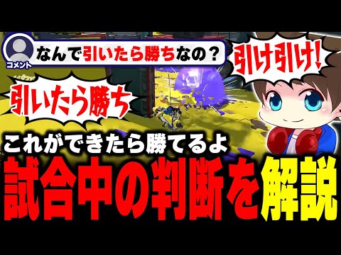 勝ちに繋がる試合中の判断について解説するメロン【メロン/スプラトゥーン3/切り抜き】