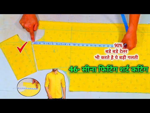 46- सीना फिटिंग शर्ट कटिंग | Gents shirt cutting | How to cut gents shirt
