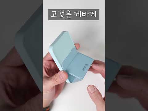 맥세이프 좋대서 샀는데 난 별로…