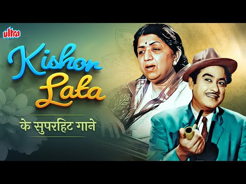 Kishore Kumar-Lata Mangeshkar Beautiful Songs | लता-किशोर के जबरदस्त गाने | Rajesh Khanna, Sharmila