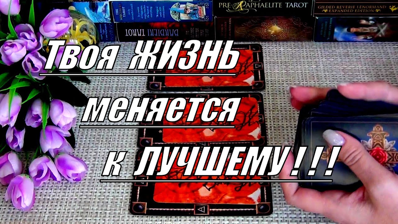 #7 О чем вам нужно знать прямо сейчас? Что уже рядом? 07.10