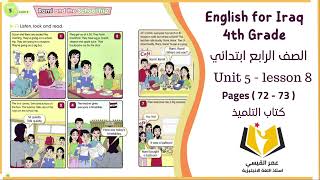 انكليزي رابع ابتدائي ( كتاب التلميذ ) Unit 5 - lesson 8 صفحة 72 و صفحة 73 ( تصوير جديد )