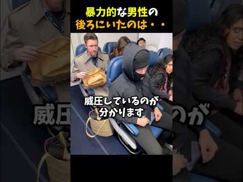 事件発生。その時後ろの男性が #感動する話 #泣ける話 #shorts