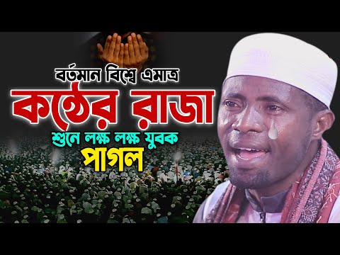 কি কন্ঠ🔥 এক নিঃশ্বাসে তেলাওয়াত! পুরো মাঠ তুলপাড়👌Qari Eidi Shaban Africa, Quran Tilawat